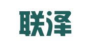 广州联泽企业管理咨询有限公司