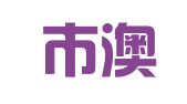 重庆市澳宇商标服务中心