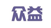 山东众益商务咨询有限公司