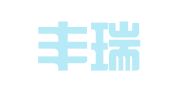 陕西丰瑞律师事务所