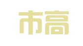 深圳市高乐商务咨询有限公司