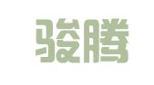 成都骏腾知识产权代理有限公司