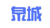 济南泉城专利商标事务所
