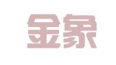 河南金象商标代理有限公司