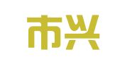 桐城市兴旺专利商标代理有限公司