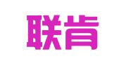 广东联肯知识产权运营有限公司