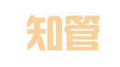 福建知管家信息科技有限公司