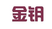 贵州金钥匙商务代理有限公司