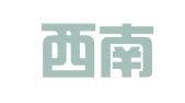 新疆西南商标代理有限责任事务所