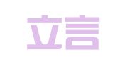 厦门立言商标代理有限公司