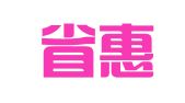 广东省惠州市中夏商标代理有限公司
