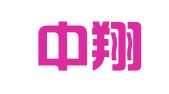 北京中翔银华知识产权有限公司