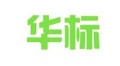青岛华标知识产权代理有限公司