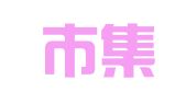 深圳市集佳知识产权服务有限公司