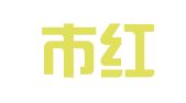 深圳市红盾知识产权代理有限公司