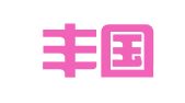 浙江丰国律师事务所