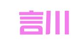 山东言川文化传媒有限公司