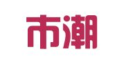 汕头市潮南区信合商标代理事务所