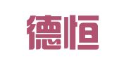 北京德恒（合肥）律师事务所