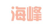湖北海峰知识产权代理有限公司