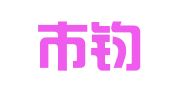 广州市钧瀚企业管理咨询有限公司