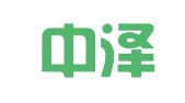 常熟中泽知识产权事务所有限公司