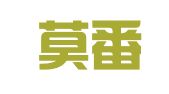 北京莫番律师事务所