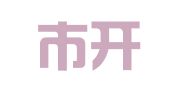 潮州市开天知识产权咨询服务有限公司