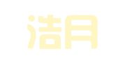 广州浩月知识产权代理有限公司