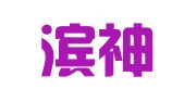 哈尔滨神州华茂知识产权代理有限公司