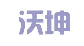 厦门沃坤知识产权事务有限公司