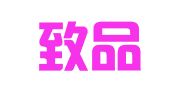 成都致品知识产权代理有限公司