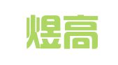 南京煜高信息科技服务有限公司