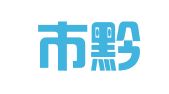 重庆市黔江区渝东南商标事务所