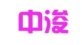 深圳中浚雄杰知识产权代理有限公司