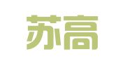 南京苏高专利商标事务所（普通合伙）