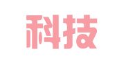 山泰科技集团（杭州）有限公司