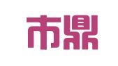 阳江市鼎诚知识产权服务有限公司