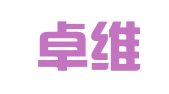 重庆卓维商标代理有限公司