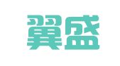 深圳翼盛智成知识产权事务所（普通合伙）