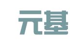 杭州元基企业管理咨询有限公司