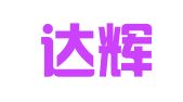 北京达辉律师事务所