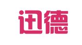 深圳迅德知识产权代理有限公司