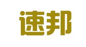 重庆速邦工商咨询有限公司