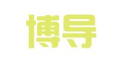 广西博导聚佳知识产权代理有限公司
