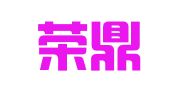 重庆荣鼎知识产权代理有限公司
