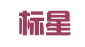 广州标星商标代理有限公司