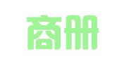 上海商册企业投资管理咨询有限公司