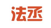 广东法丞汇俊律师事务所