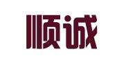 嘉兴顺诚企业服务有限公司
